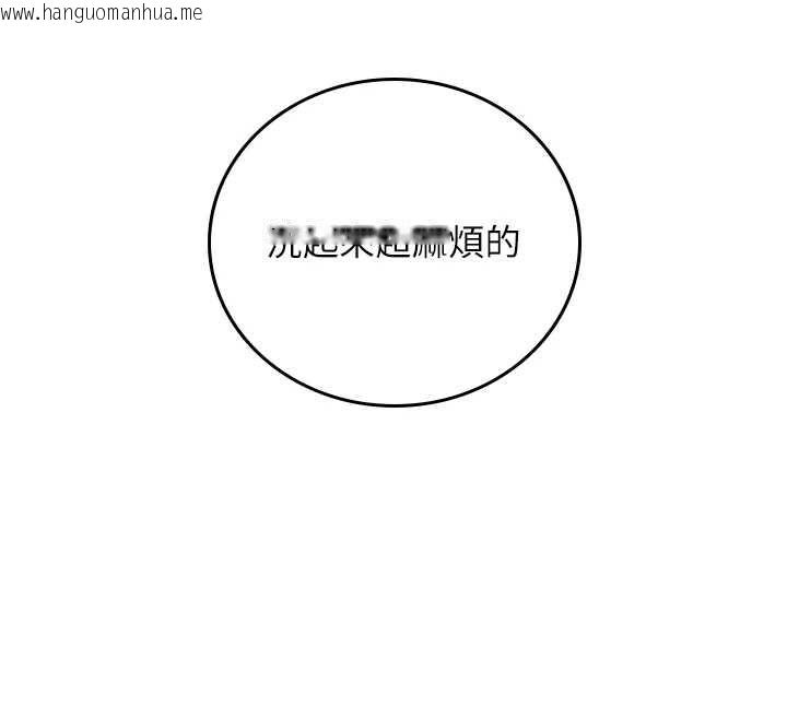 韩国漫画飞机杯女神连线中韩漫_飞机杯女神连线中-第58话-对店长伸出咸猪手在线免费阅读-韩国漫画-第59张图片