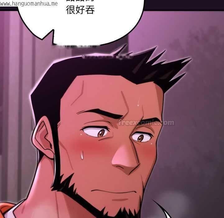 韩国漫画迷雾深处的诱惑/XX地下城韩漫_迷雾深处的诱惑/XX地下城-第18话在线免费阅读-韩国漫画-第105张图片