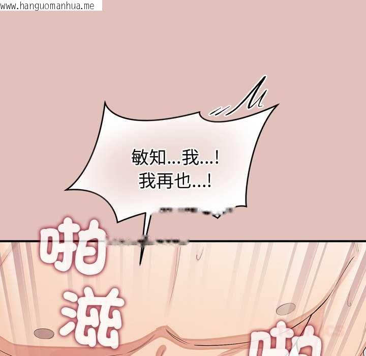 韩国漫画公主殿下要收种子啦！/公主抢孕大作战韩漫_公主殿下要收种子啦！/公主抢孕大作战-第28话在线免费阅读-韩国漫画-第138张图片