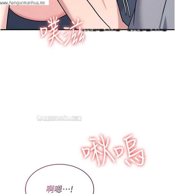 韩国漫画羞耻课堂韩漫_羞耻课堂-第33话-学生专用的肉便器在线免费阅读-韩国漫画-第140张图片