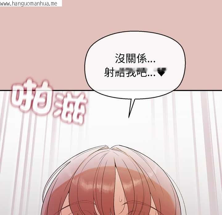 韩国漫画公主殿下要收种子啦！/公主抢孕大作战韩漫_公主殿下要收种子啦！/公主抢孕大作战-第28话在线免费阅读-韩国漫画-第141张图片