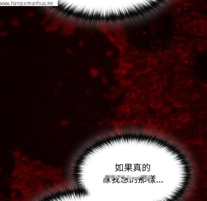 韩国漫画神圣陷阱/中了传教士的美人计韩漫_神圣陷阱/中了传教士的美人计-第40话在线免费阅读-韩国漫画-第141张图片