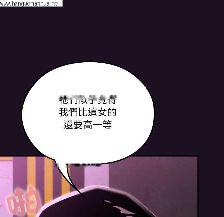 韩国漫画迷雾深处的诱惑/XX地下城韩漫_迷雾深处的诱惑/XX地下城-第18话在线免费阅读-韩国漫画-第139张图片