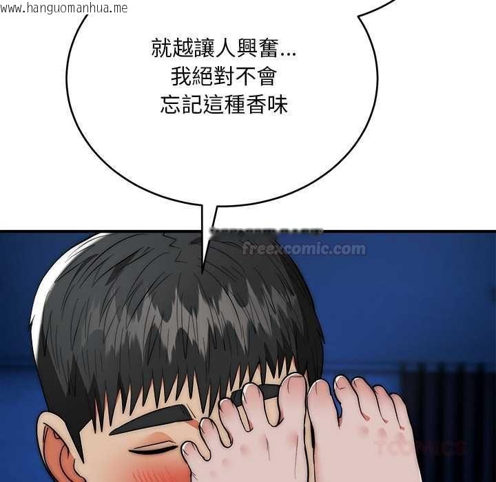 韩国漫画神雕闯都市/强雕：都市润女传说韩漫_神雕闯都市/强雕：都市润女传说-第36话在线免费阅读-韩国漫画-第75张图片