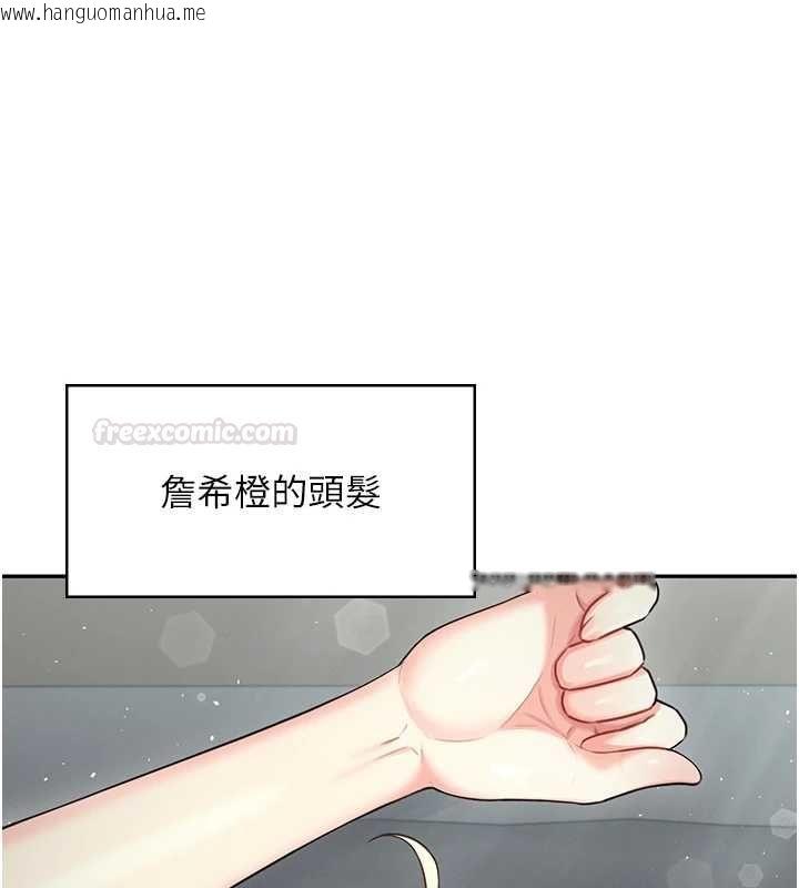 韩国漫画飞机杯女神连线中韩漫_飞机杯女神连线中-第58话-对店长伸出咸猪手在线免费阅读-韩国漫画-第224张图片