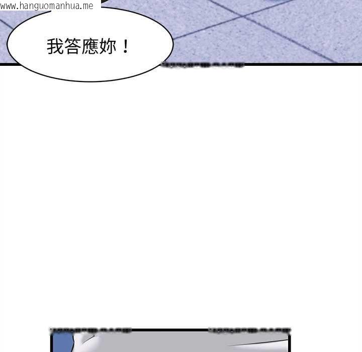 韩国漫画她们的夜晚属于我/与人妻有个秘密韩漫_她们的夜晚属于我/与人妻有个秘密-第37话在线免费阅读-韩国漫画-第82张图片