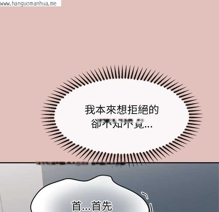 韩国漫画公主殿下要收种子啦！/公主抢孕大作战韩漫_公主殿下要收种子啦！/公主抢孕大作战-第28话在线免费阅读-韩国漫画-第76张图片