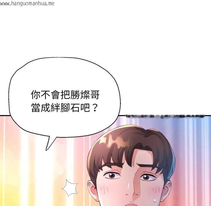 韩国漫画特别课程韩漫_特别课程-第10话在线免费阅读-韩国漫画-第93张图片