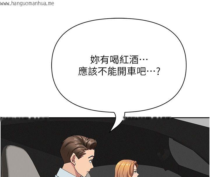 韩国漫画罪爱人妻韩漫_罪爱人妻-第29话-我为什么把他叫来车上…?在线免费阅读-韩国漫画-第114张图片