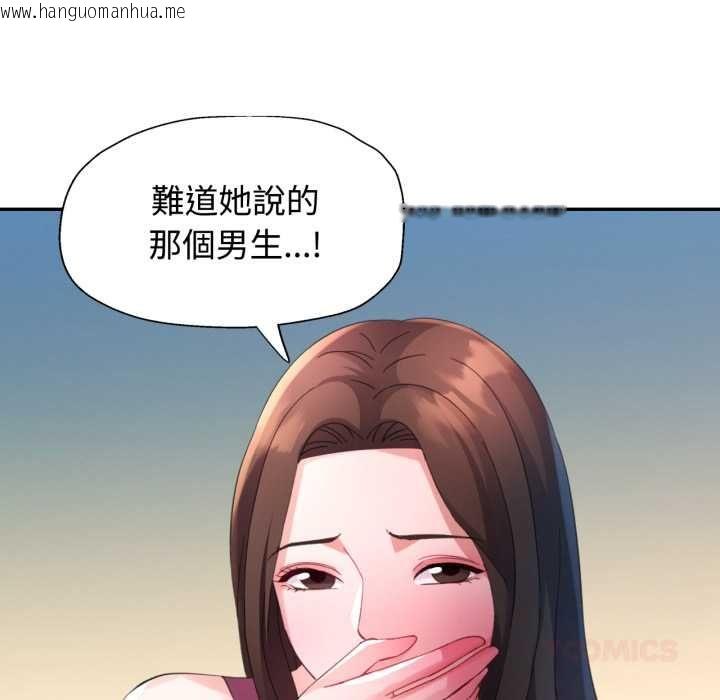 韩国漫画特别课程韩漫_特别课程-第10话在线免费阅读-韩国漫画-第138张图片