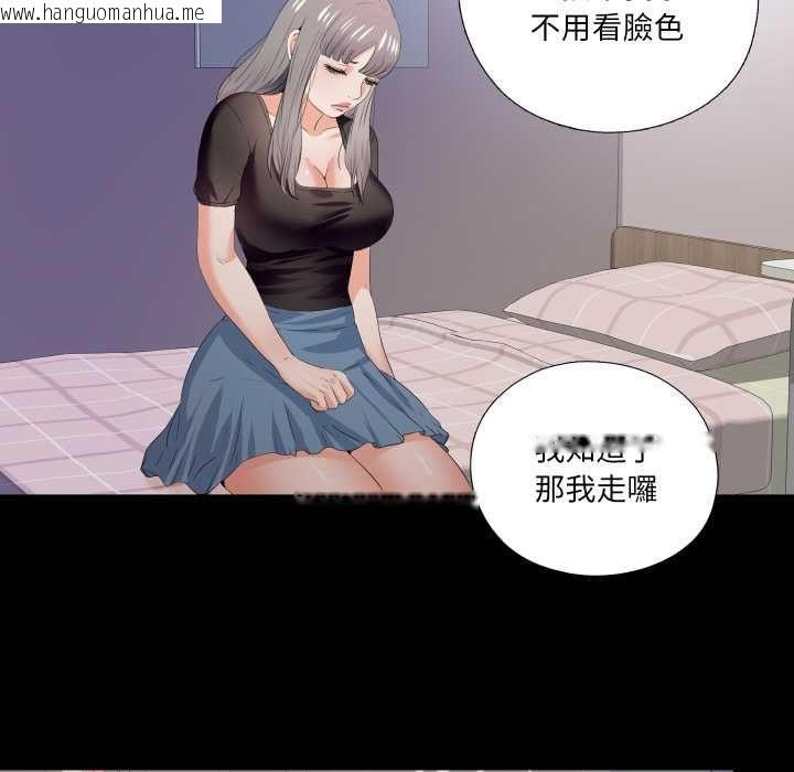 韩国漫画无法上色的关系/爱上弟子韩漫_无法上色的关系/爱上弟子-第21话在线免费阅读-韩国漫画-第57张图片