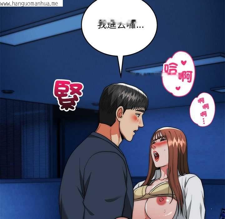 韩国漫画神雕闯都市/强雕：都市润女传说韩漫_神雕闯都市/强雕：都市润女传说-第36话在线免费阅读-韩国漫画-第50张图片