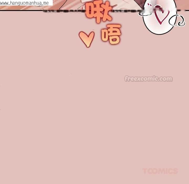 韩国漫画公主殿下要收种子啦！/公主抢孕大作战韩漫_公主殿下要收种子啦！/公主抢孕大作战-第28话在线免费阅读-韩国漫画-第120张图片