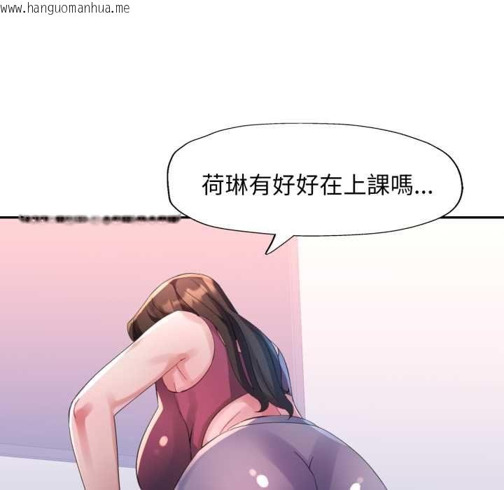 韩国漫画特别课程韩漫_特别课程-第10话在线免费阅读-韩国漫画-第126张图片