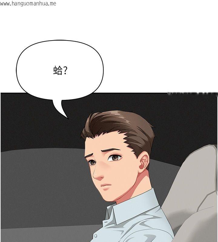 韩国漫画罪爱人妻韩漫_罪爱人妻-第29话-我为什么把他叫来车上…?在线免费阅读-韩国漫画-第117张图片