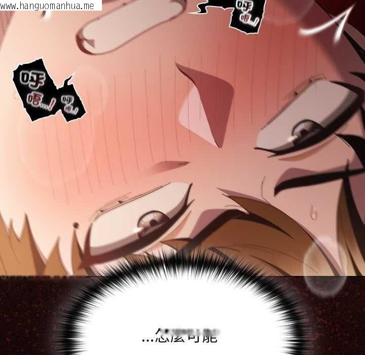 韩国漫画神圣陷阱/中了传教士的美人计韩漫_神圣陷阱/中了传教士的美人计-第40话在线免费阅读-韩国漫画-第131张图片