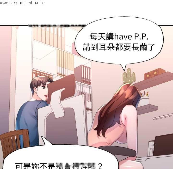 韩国漫画特别课程韩漫_特别课程-第10话在线免费阅读-韩国漫画-第61张图片
