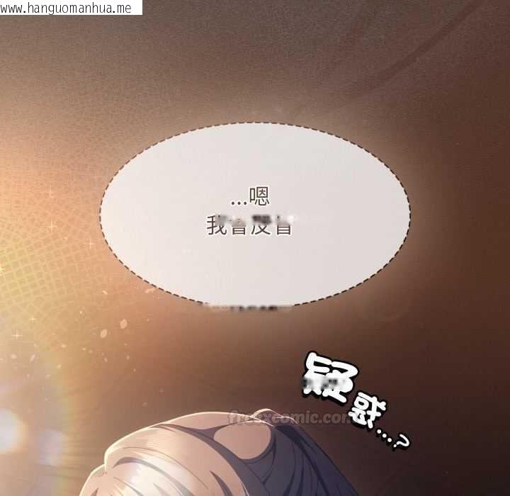 韩国漫画神圣陷阱/中了传教士的美人计韩漫_神圣陷阱/中了传教士的美人计-第40话在线免费阅读-韩国漫画-第165张图片