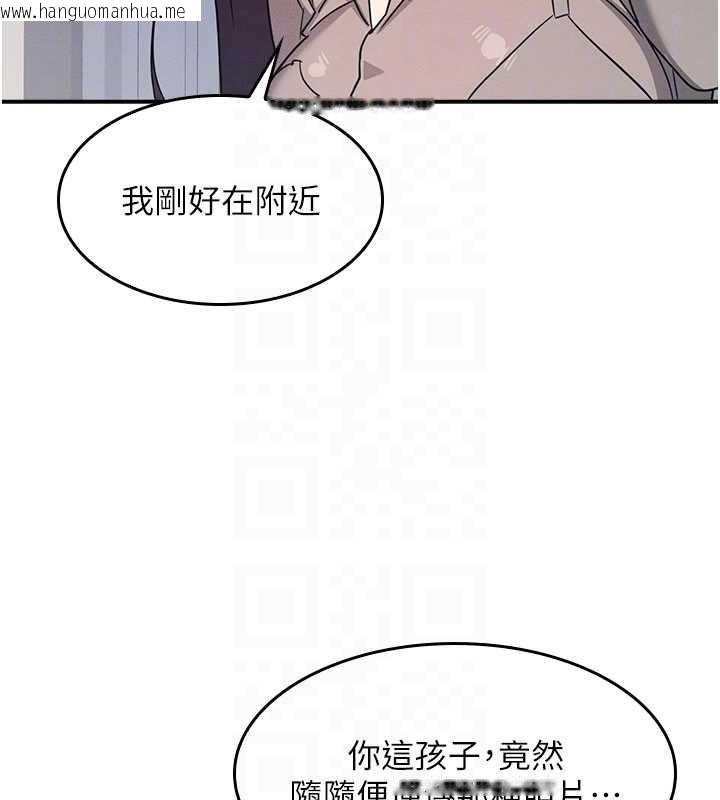韩国漫画羞耻课堂韩漫_羞耻课堂-第33话-学生专用的肉便器在线免费阅读-韩国漫画-第91张图片