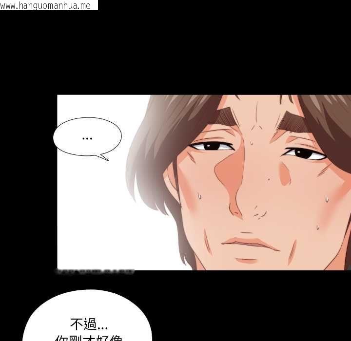 韩国漫画无法上色的关系/爱上弟子韩漫_无法上色的关系/爱上弟子-第21话在线免费阅读-韩国漫画-第41张图片