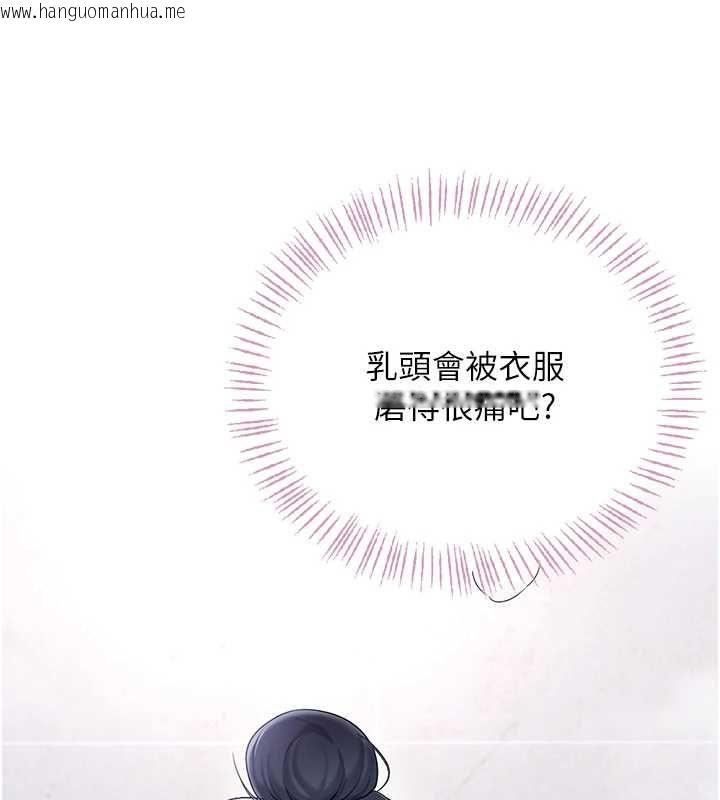韩国漫画飞机杯女神连线中韩漫_飞机杯女神连线中-第58话-对店长伸出咸猪手在线免费阅读-韩国漫画-第61张图片