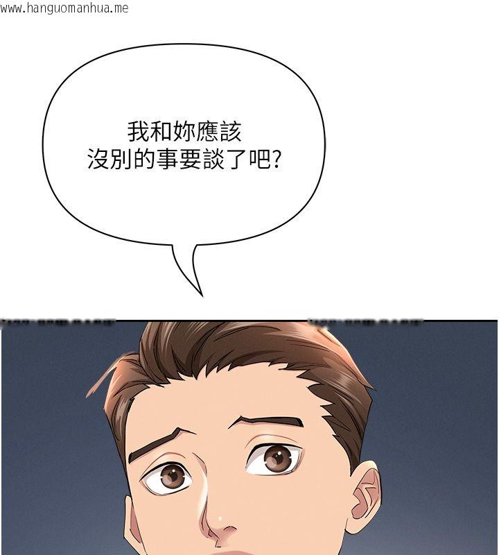 韩国漫画罪爱人妻韩漫_罪爱人妻-第29话-我为什么把他叫来车上…?在线免费阅读-韩国漫画-第131张图片