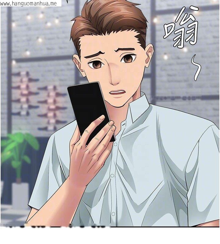 韩国漫画罪爱人妻韩漫_罪爱人妻-第29话-我为什么把他叫来车上…?在线免费阅读-韩国漫画-第96张图片