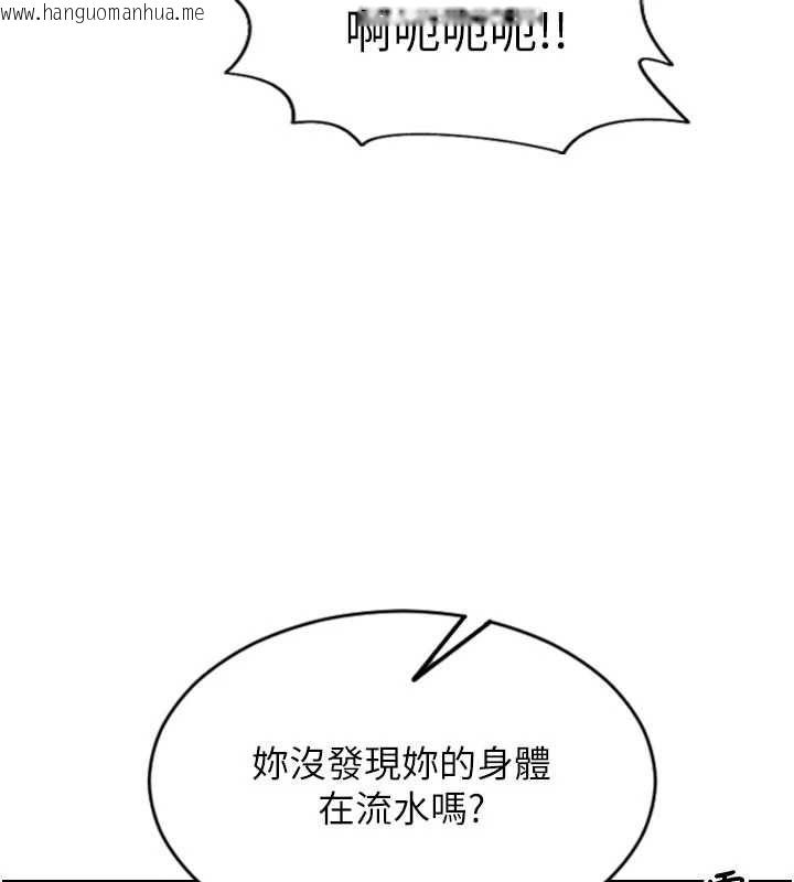 韩国漫画单身即纵欲韩漫_单身即纵欲-第47话-调教play让下属潮吹在线免费阅读-韩国漫画-第101张图片