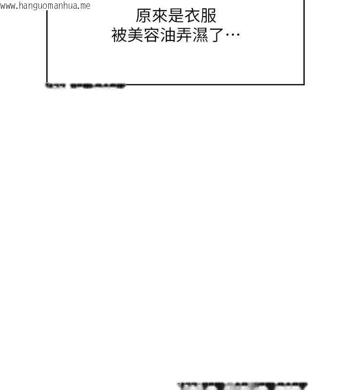 韩国漫画飞机杯女神连线中韩漫_飞机杯女神连线中-第58话-对店长伸出咸猪手在线免费阅读-韩国漫画-第130张图片