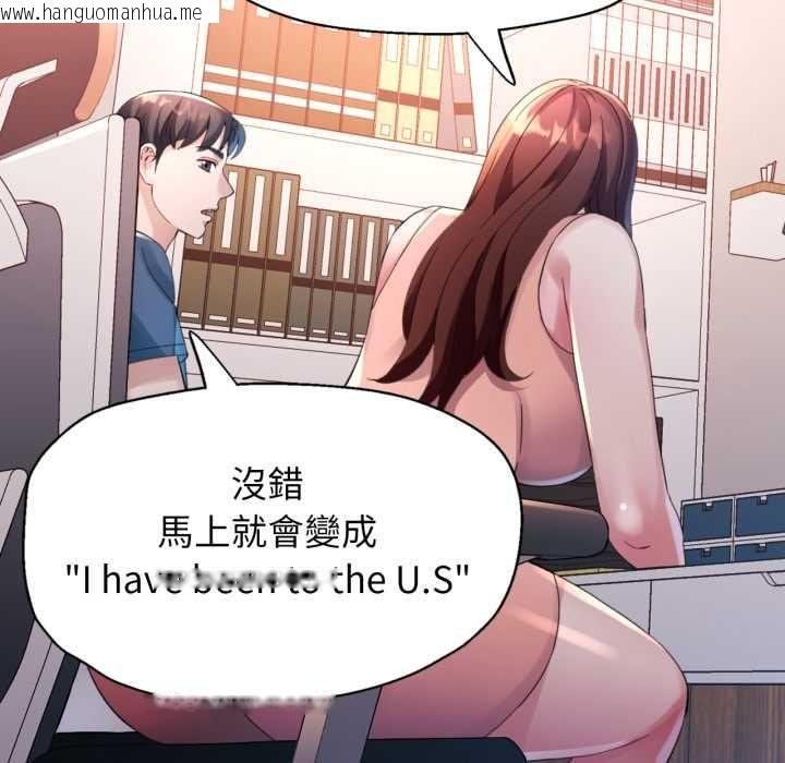 韩国漫画特别课程韩漫_特别课程-第10话在线免费阅读-韩国漫画-第77张图片
