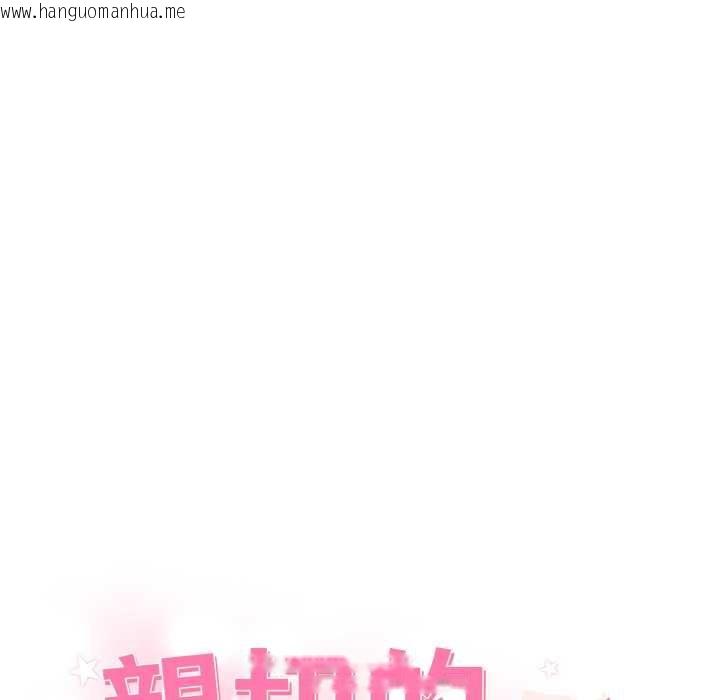 韩国漫画亲切的邻居太太们韩漫_亲切的邻居太太们-第12话在线免费阅读-韩国漫画-第14张图片