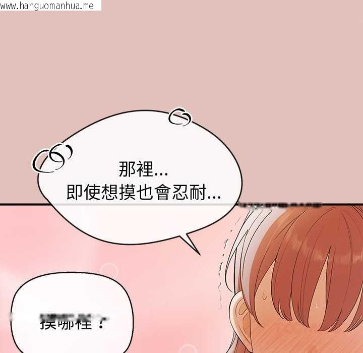 韩国漫画公主殿下要收种子啦！/公主抢孕大作战韩漫_公主殿下要收种子啦！/公主抢孕大作战-第28话在线免费阅读-韩国漫画-第84张图片
