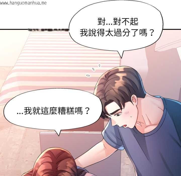 韩国漫画特别课程韩漫_特别课程-第10话在线免费阅读-韩国漫画-第102张图片
