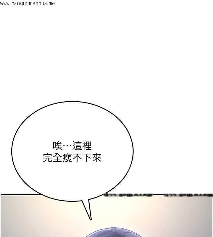 韩国漫画飞机杯女神连线中韩漫_飞机杯女神连线中-第58话-对店长伸出咸猪手在线免费阅读-韩国漫画-第7张图片
