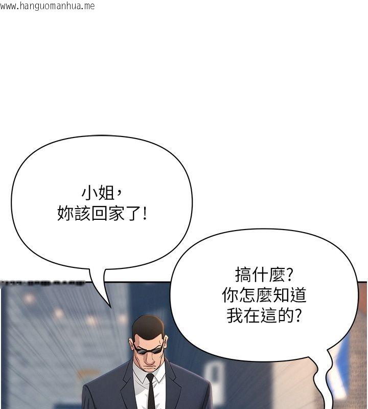 韩国漫画罪爱人妻韩漫_罪爱人妻-第29话-我为什么把他叫来车上…?在线免费阅读-韩国漫画-第72张图片
