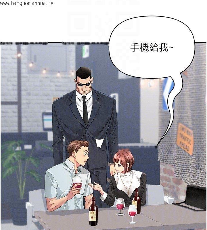 韩国漫画罪爱人妻韩漫_罪爱人妻-第29话-我为什么把他叫来车上…?在线免费阅读-韩国漫画-第83张图片