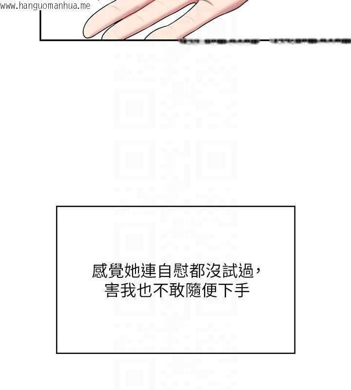 韩国漫画飞机杯女神连线中韩漫_飞机杯女神连线中-第58话-对店长伸出咸猪手在线免费阅读-韩国漫画-第86张图片