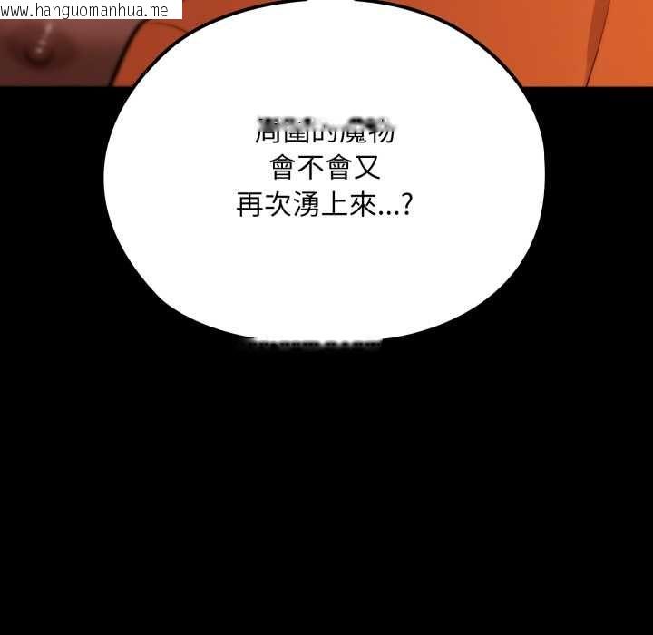 韩国漫画迷雾深处的诱惑/XX地下城韩漫_迷雾深处的诱惑/XX地下城-第18话在线免费阅读-韩国漫画-第36张图片