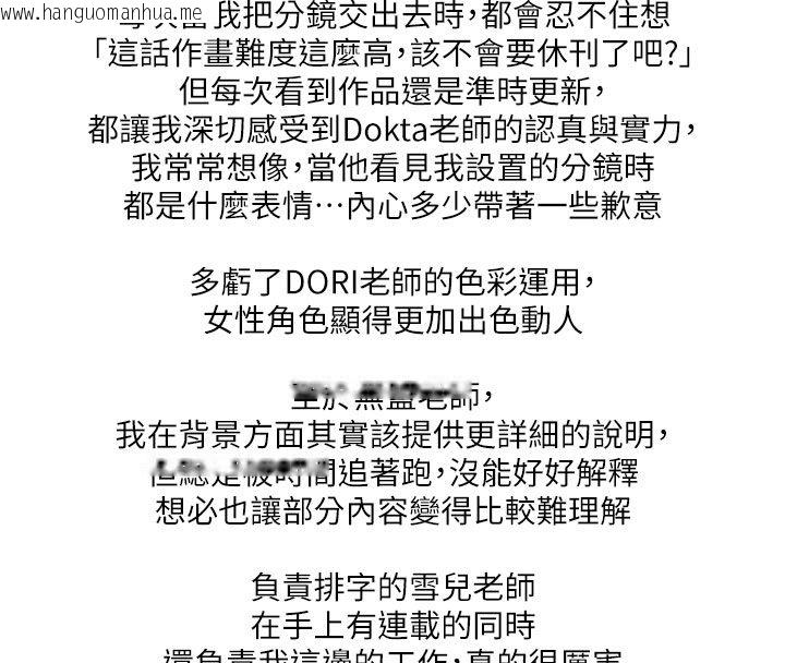 韩国漫画末日雕堡韩漫_末日雕堡-后记在线免费阅读-韩国漫画-第4张图片