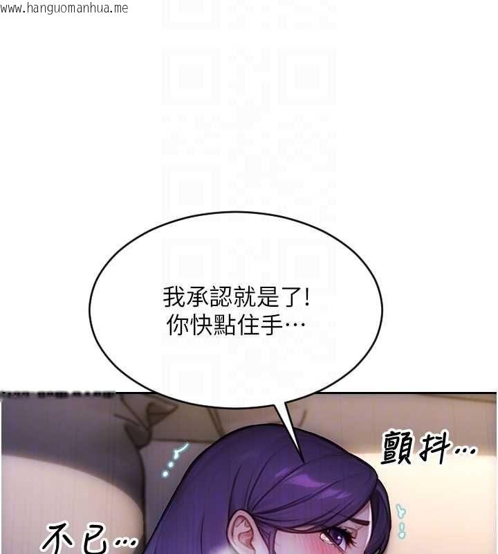 韩国漫画单身即纵欲韩漫_单身即纵欲-第47话-调教play让下属潮吹在线免费阅读-韩国漫画-第129张图片