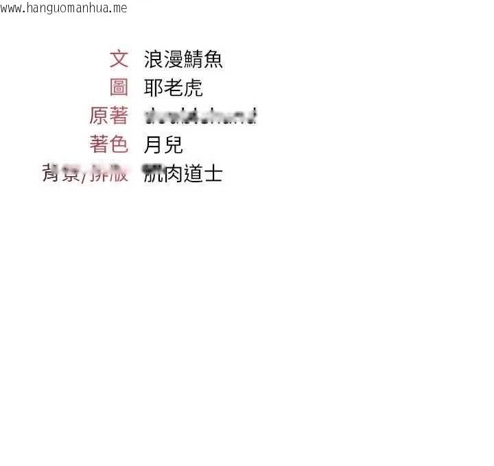 韩国漫画羞耻课堂韩漫_羞耻课堂-第33话-学生专用的肉便器在线免费阅读-韩国漫画-第200张图片