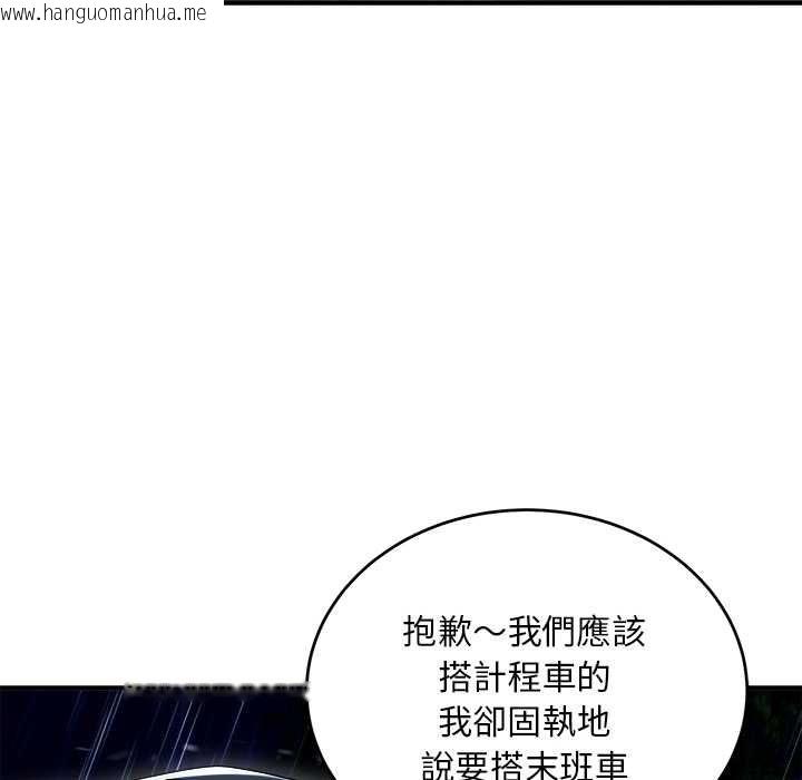 韩国漫画神雕闯都市/强雕：都市润女传说韩漫_神雕闯都市/强雕：都市润女传说-第36话在线免费阅读-韩国漫画-第130张图片