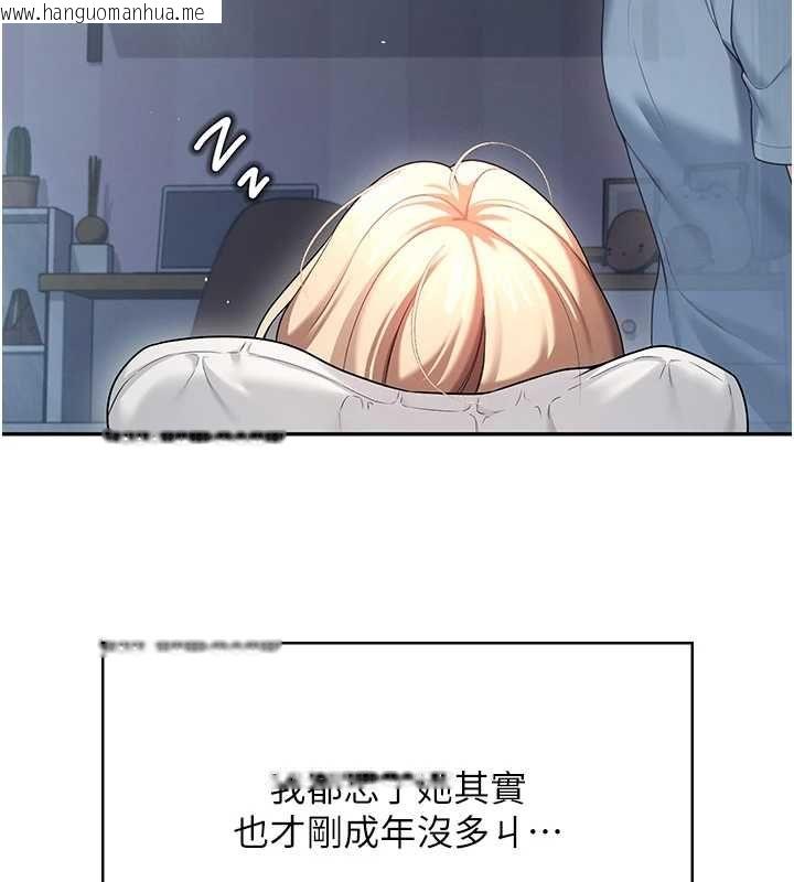 韩国漫画飞机杯女神连线中韩漫_飞机杯女神连线中-第58话-对店长伸出咸猪手在线免费阅读-韩国漫画-第211张图片