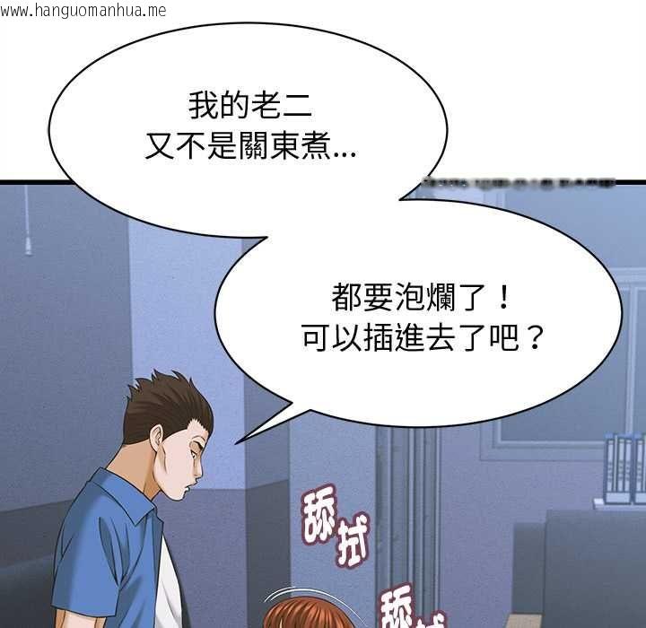 韩国漫画她们的夜晚属于我/与人妻有个秘密韩漫_她们的夜晚属于我/与人妻有个秘密-第37话在线免费阅读-韩国漫画-第108张图片