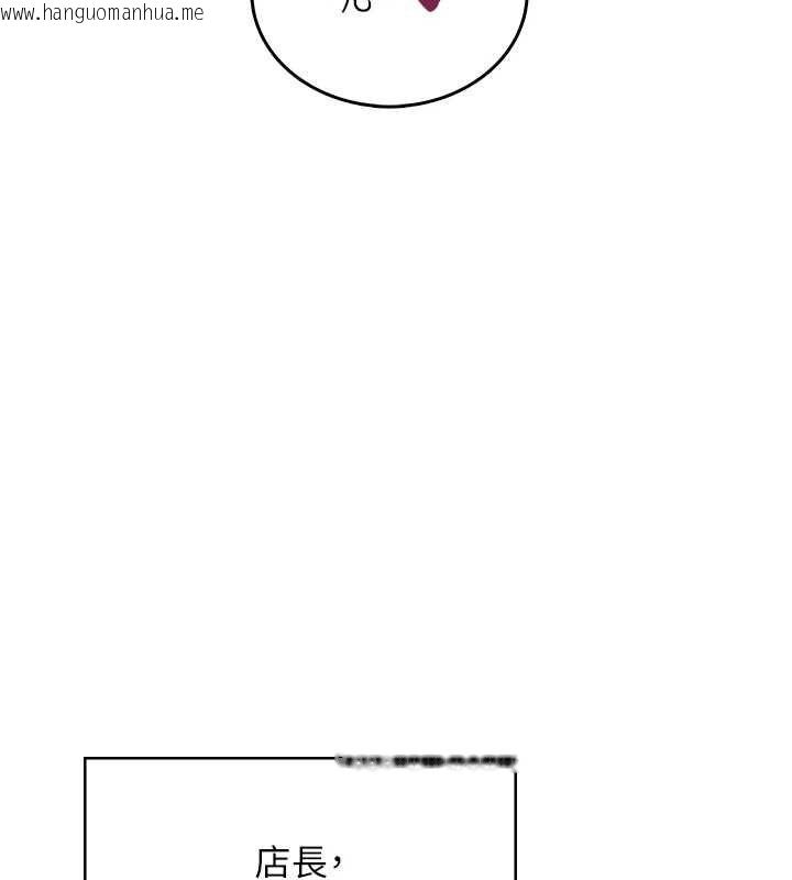 韩国漫画飞机杯女神连线中韩漫_飞机杯女神连线中-第58话-对店长伸出咸猪手在线免费阅读-韩国漫画-第183张图片