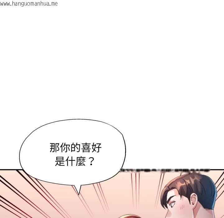 韩国漫画特别课程韩漫_特别课程-第10话在线免费阅读-韩国漫画-第109张图片