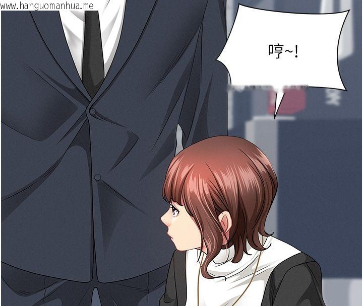 韩国漫画罪爱人妻韩漫_罪爱人妻-第29话-我为什么把他叫来车上…?在线免费阅读-韩国漫画-第81张图片