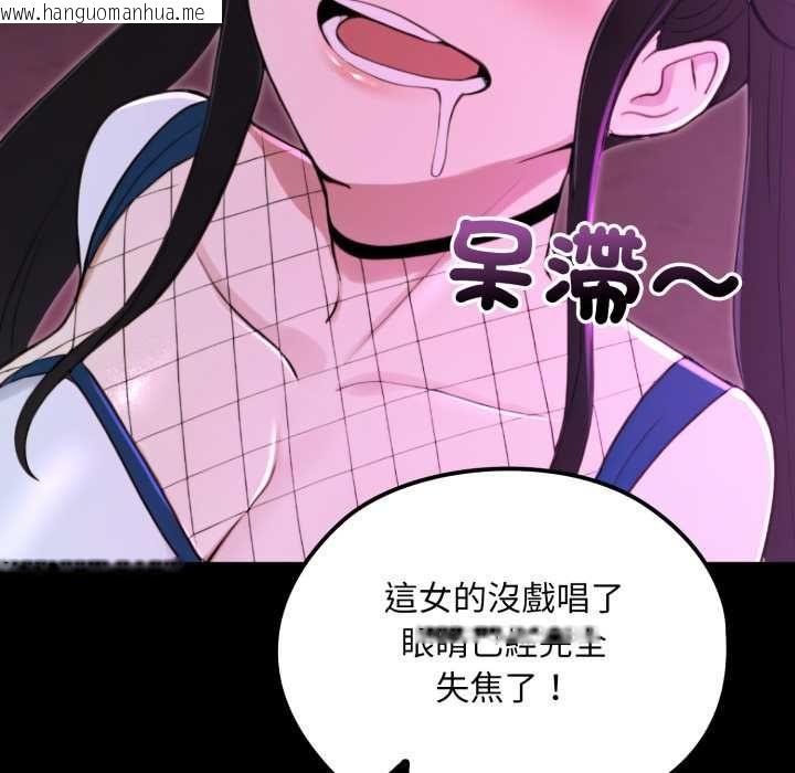 韩国漫画迷雾深处的诱惑/XX地下城韩漫_迷雾深处的诱惑/XX地下城-第18话在线免费阅读-韩国漫画-第50张图片