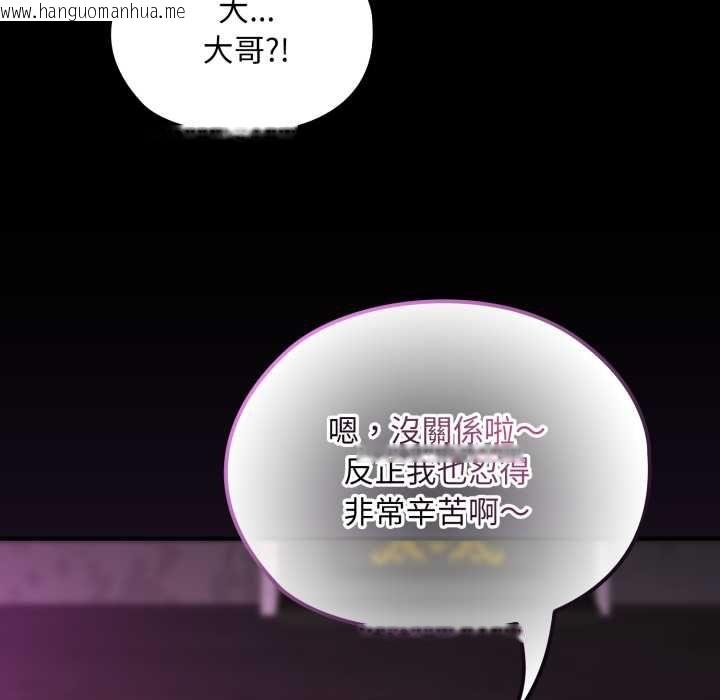 韩国漫画迷雾深处的诱惑/XX地下城韩漫_迷雾深处的诱惑/XX地下城-第18话在线免费阅读-韩国漫画-第78张图片