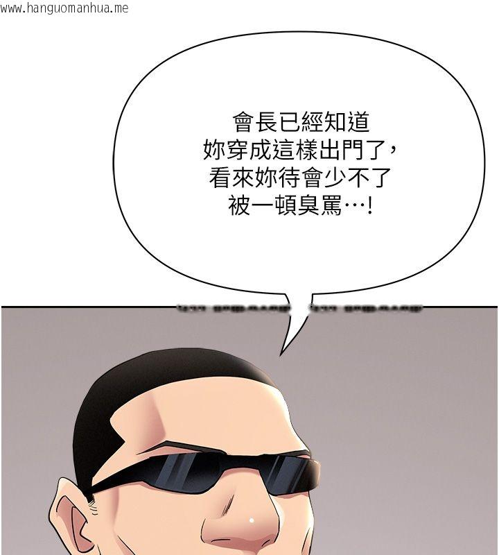 韩国漫画罪爱人妻韩漫_罪爱人妻-第29话-我为什么把他叫来车上…?在线免费阅读-韩国漫画-第78张图片